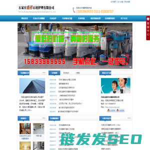 石家庄石材翻新结晶\\石家庄大理石翻新\\石家庄人造石翻新\\石家庄石材翻新公司