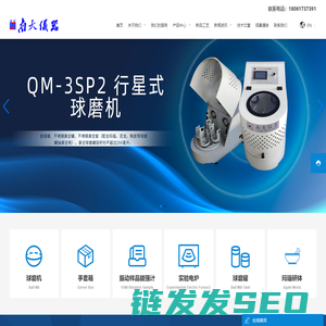 南京南大仪器有限公司(原南京大学仪器厂)