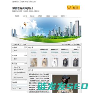 襄阳市宜展枚商贸有限公司