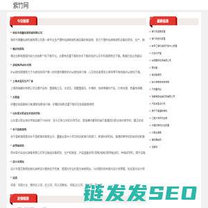 紫竹网