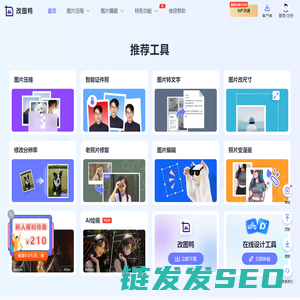 改图鸭