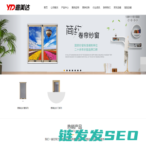 纱窗
