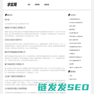 求实网