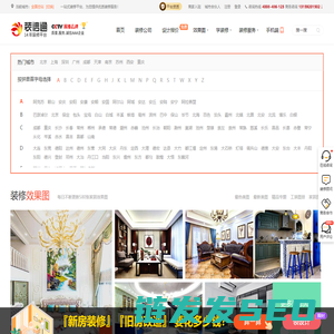 专业装修网
