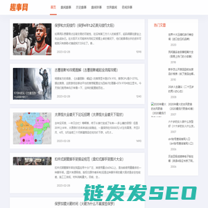 趣事网
