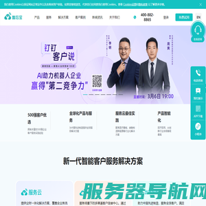 售后宝