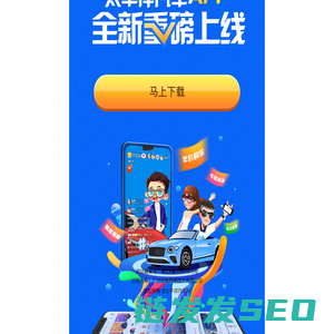 太平洋汽车网手机客户端