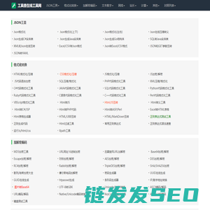 工具查网