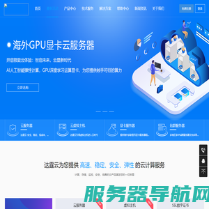 服务器,云服务器,物理机,站群,美国站群,香港站群,挂机宝,国外云服务器