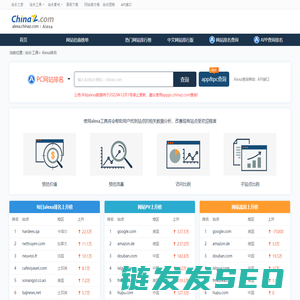 alexa排名