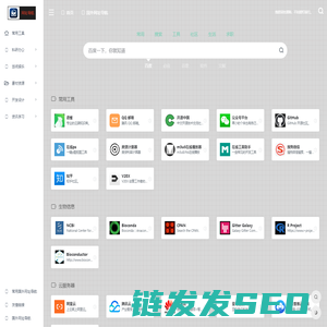 常用网站工具网