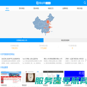 中文网站排行榜
