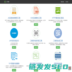工具箱