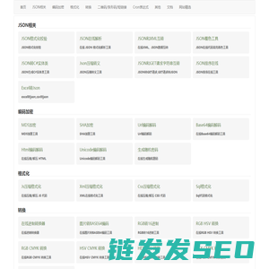 程序员工具箱