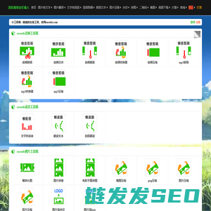 小工具箱