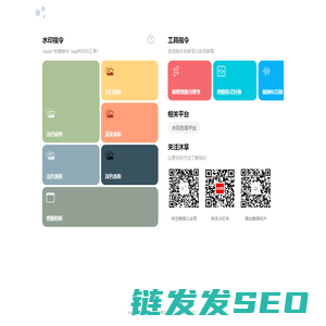 沐享设计苑