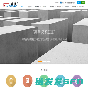 安徽鑫固环保股份有限公司