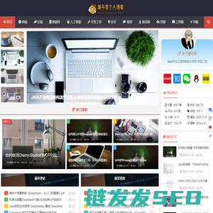 潘子夜个人博客