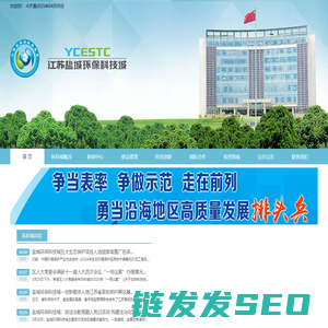 江苏盐城环保科技城