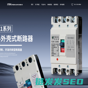 亨斯迈电力技术浙江有限公司