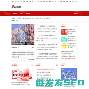 新浪城市频道