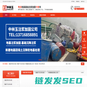 北京基础下沉注浆,北京楼房地基下沉注浆,北京路基下沉注浆,北京高压压密注浆