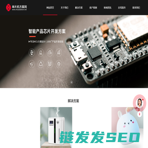 单片机开发