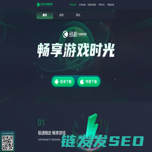 迅游手游加速器官网