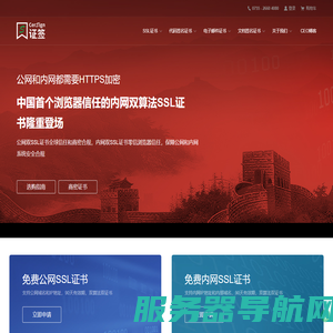 CerSign【官网】