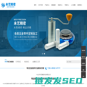 五金制品加工