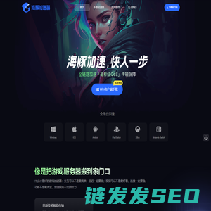 【官方网站】海豚加速器