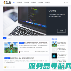 云导