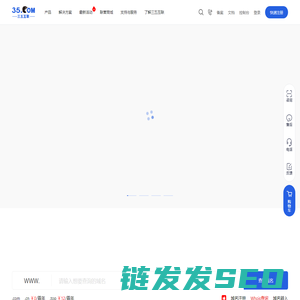 域名注册