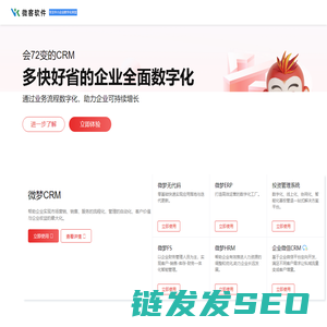 CRM系统