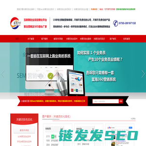 网站优化推广