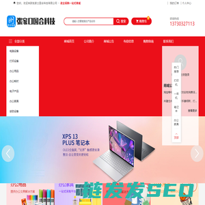 张家口国合科技有限公司