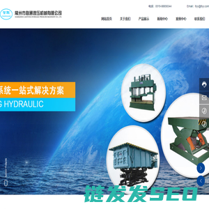 常州市联通液压机械有限公司