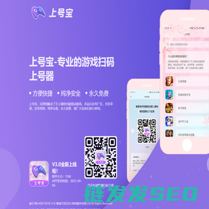 LOL英雄联盟手游扫码登录上号器