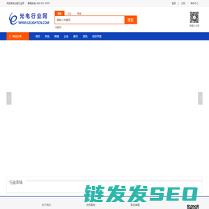 光电行业网