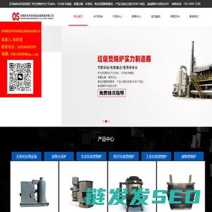 垃圾焚烧炉【无烟无味】医疗垃圾焚烧炉【节能环保】垃圾焚烧炉生产厂家