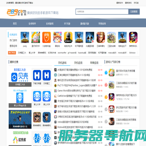 手机游戏下载