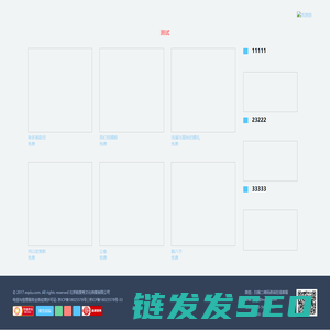 北京锐意秀文化传媒有限公司