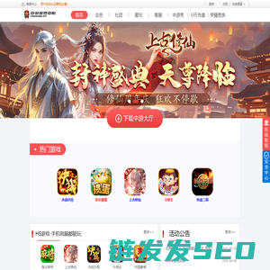 中游游戏中心