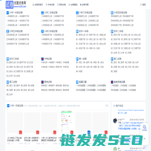 试卷网
