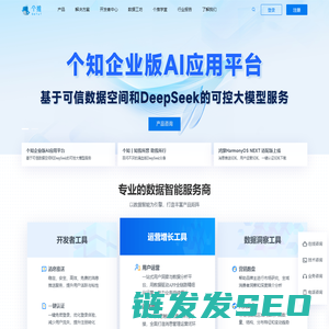 个推