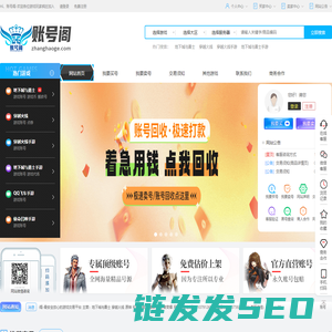 账号阁
