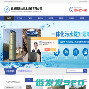 地埋式消防一体化水箱