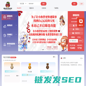 樱桃游戏网