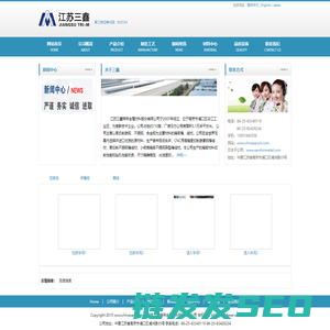 江苏三鑫特殊金属材料股份有限公司