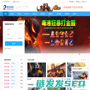 傲天游戏